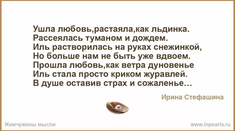 Ноль — Любовь ушла