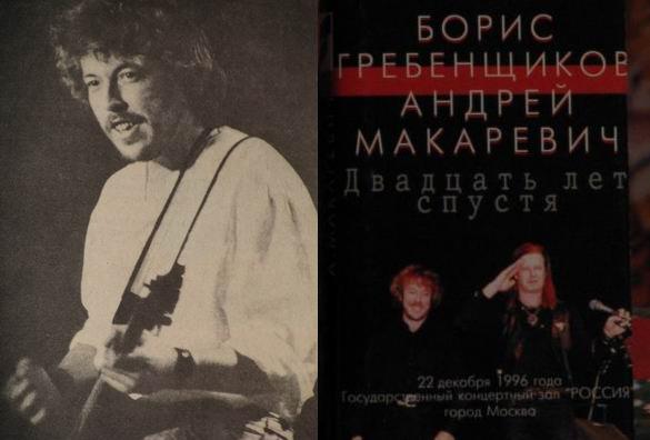 Аквариум - Посвящение артистам