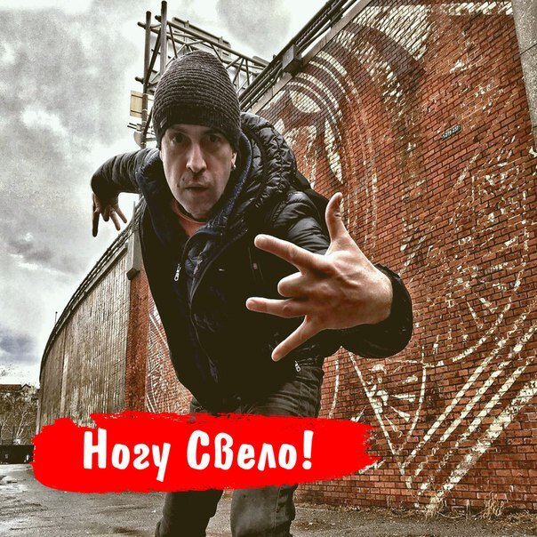Ногу свело! — Петрушка