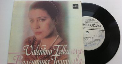 Валентина Толкунова — Вальс невесты