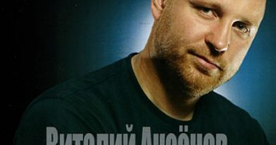 Виталий Аксёнов — Батя Николай