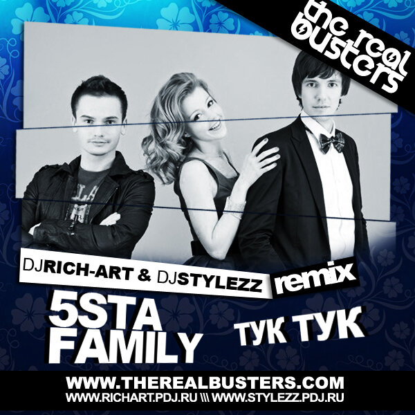 5ivesta Family - Тук-Тук
