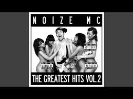Noize MC, Саша "Кислый" - Блатняк