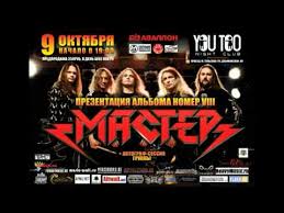 Мастер - Стальная Дверь