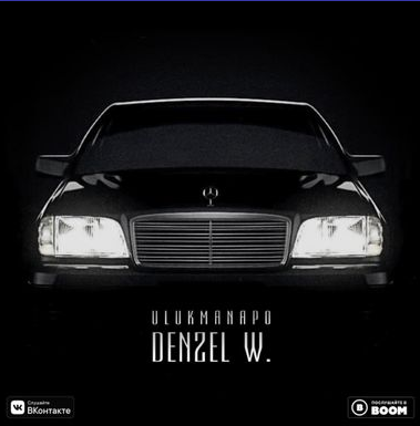 Ulukmanapo - Denzel W.
