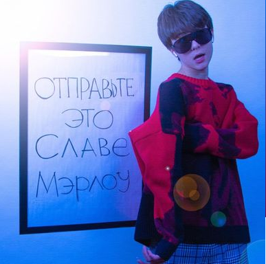 LOUISDIOO - ОТПРАВЬТЕ ЭТО СЛАВЕ МЭРЛОУ