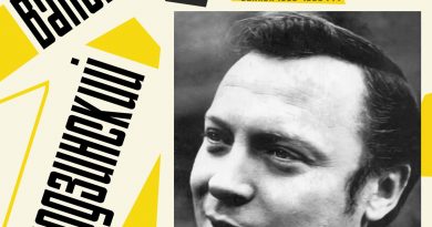 Валерий Ободзинский - Лесная колдунья