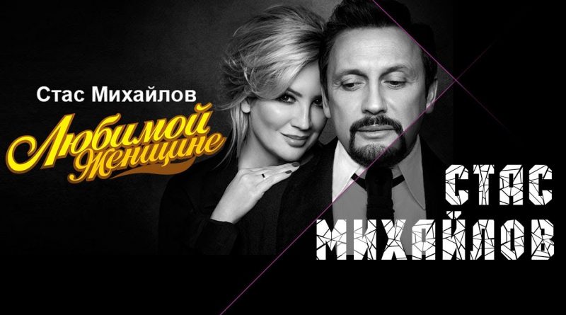 Тина Кароль & Стас Михайлов - Душа