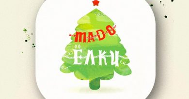 Mado - Ёлки