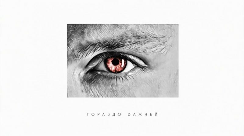 Влад Соколовский - Гораздо важней