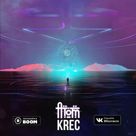 Krec - Атом