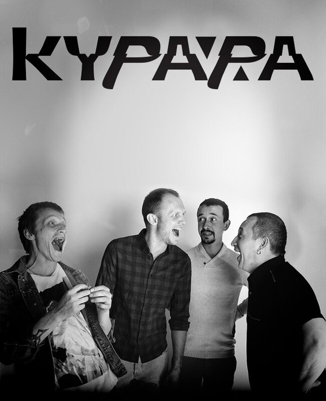 Курара- Лярва