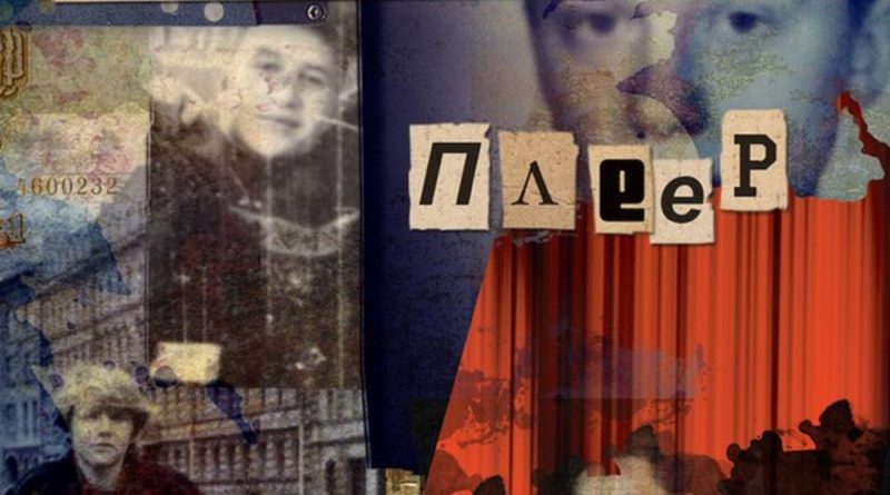 Курара - Плеер