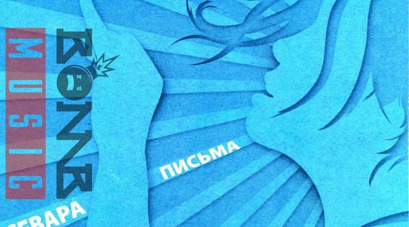 Севара - Мы пройдём