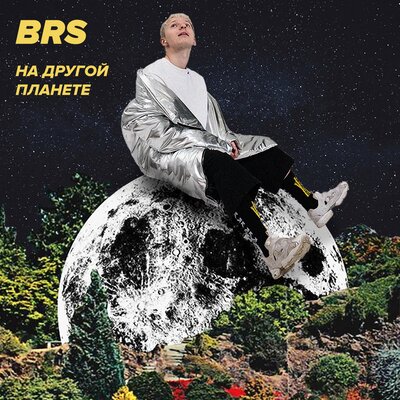 BRS - Н.Л.О.В