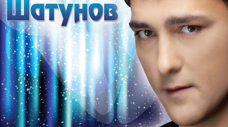 Юрий Шатунов - Огромное небо