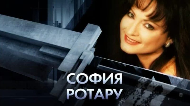 София Ротару - Признание