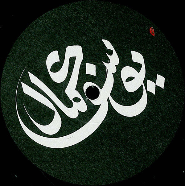 Yussef Kamaal - Joint 17
