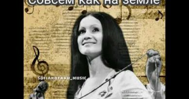 София Ротару - Совсем как на земле