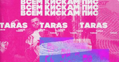 TARAS - ВСЕМ КИСКАМ ПИС