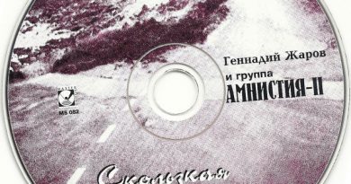 Геннадий Жаров — Зимнее гадание