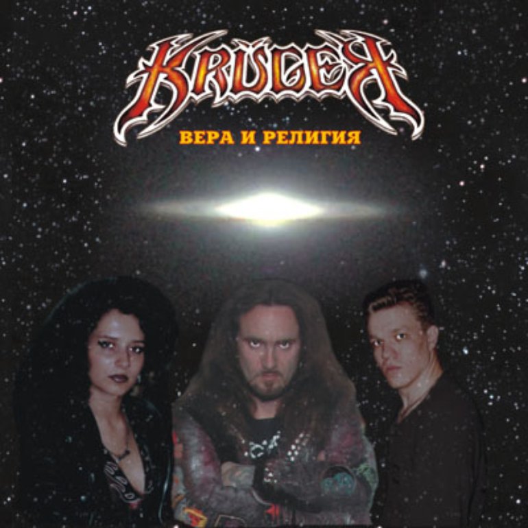 Krüger — Центр эпидемии