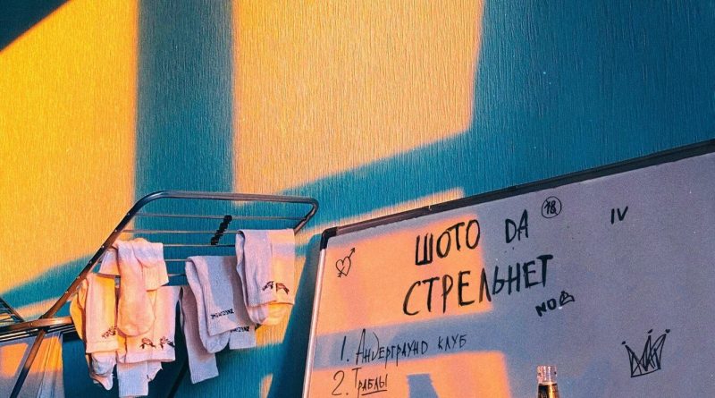 Гарик Погорелов - Андерграунд