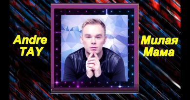 Andre Tay - Милая Мама