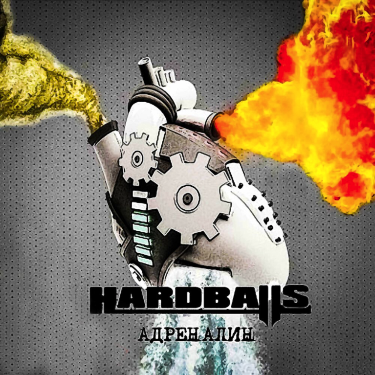Hardballs - Война