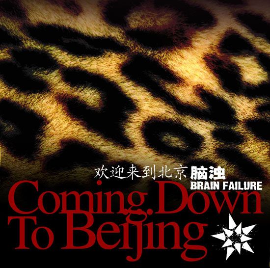 Brain Failure - Coming Down To Beijing