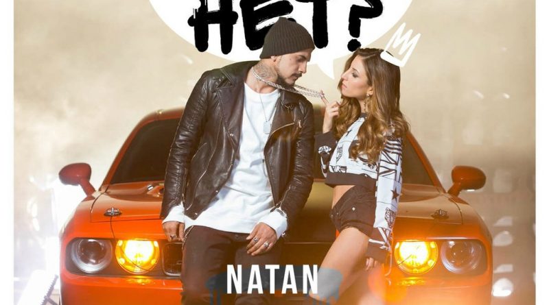 Natan - Ты Готов Услышать Нет? (feat. Kristina Si)