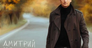 Дмитрий Колдун - Любовь-Война