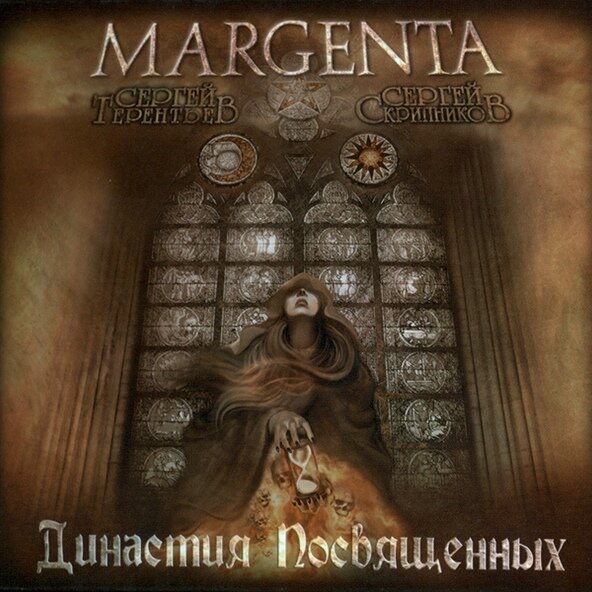 Margenta — Каждому