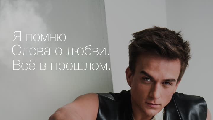 Влад Топалов - Я помню