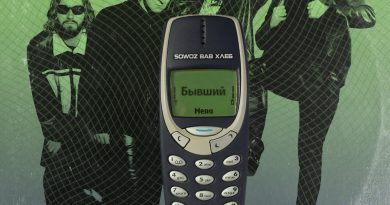 Хлеб - Бывший
