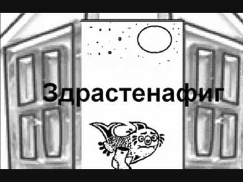 Тайм-Аут — Маразматические догоныыы