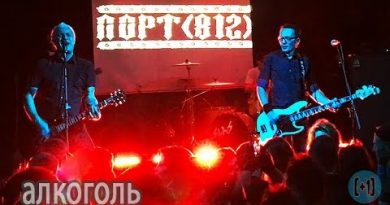 ПОРТ(812) — Алкоголь