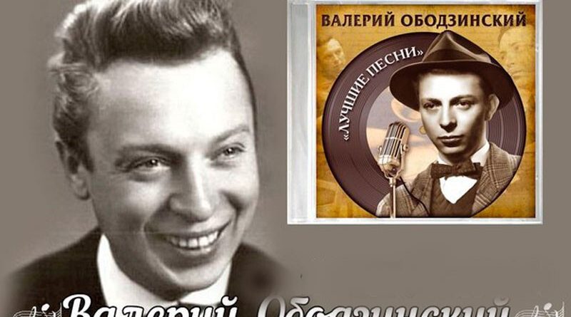 Валерий Ободзинский - Пойми меня
