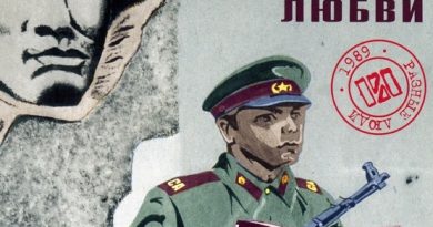 Разные Люди — Дезертиры любви