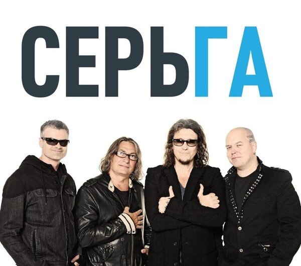 СерьГа — Я далеко