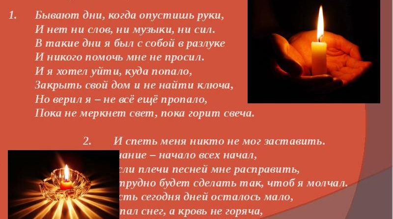 Аквариум - Пока горит свеча
