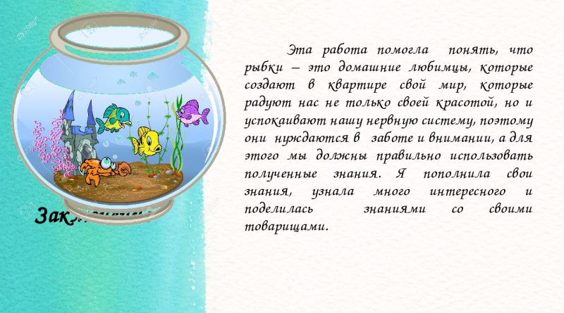 Аквариум - Поэзия
