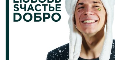 Roma Smile - Мне в тебе нравится всё