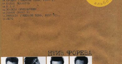 Наив - Зима