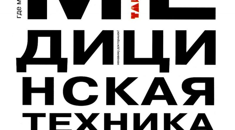 Тайм-Аут — Ветер дальних стран