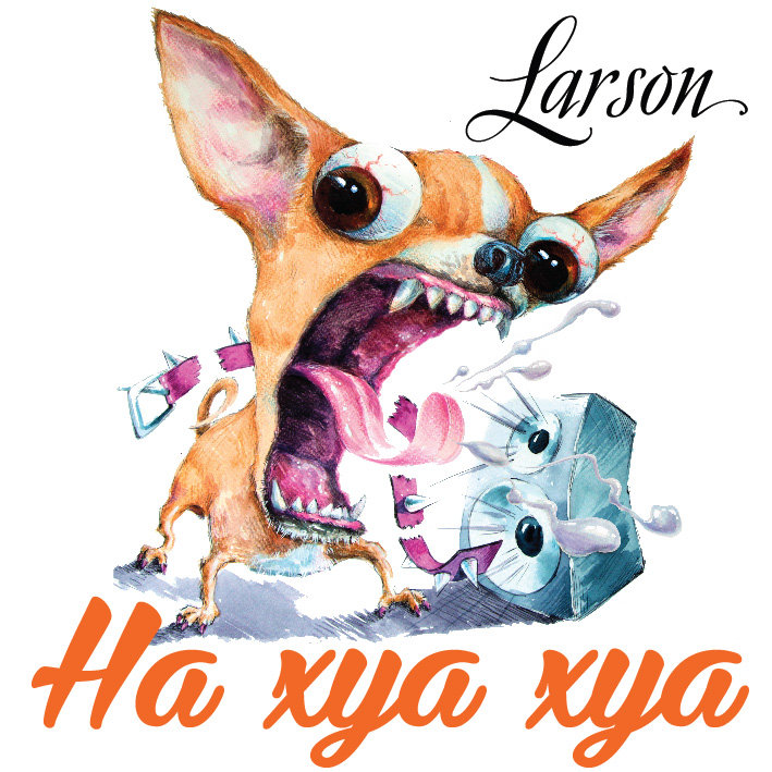 Larson - Нам не быть вдвоем