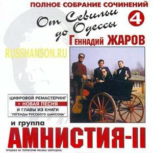 Геннадий Жаров — Листопад