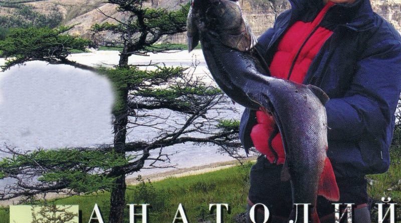 Анатолий Полотно — На севере