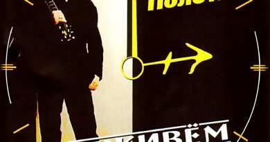 Анатолий Полотно — Одесский разговор
