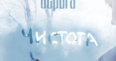 СерьГа - Ветер спасает